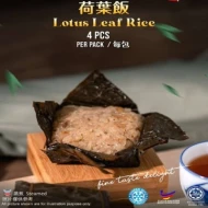 Lotus Leaf Rice  4pcs pack-HALAL & HEALTHY HANDMADE DIMSUM