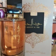 [ Premium Blend ] Huroof Al Hub