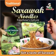[PRE-ORDER ONLY] MAMAVEGE Vegetarian Sarawak Noodles (5 Packs) (12 Bags Carton)