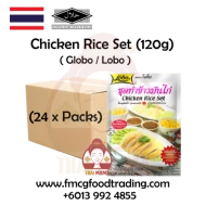Lobo (Globo) Chicken Rice Set [Halal] 120g (1 Carton 24 packets)